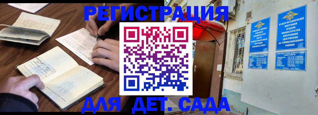 временная регистрация законно в Медвежьегорске