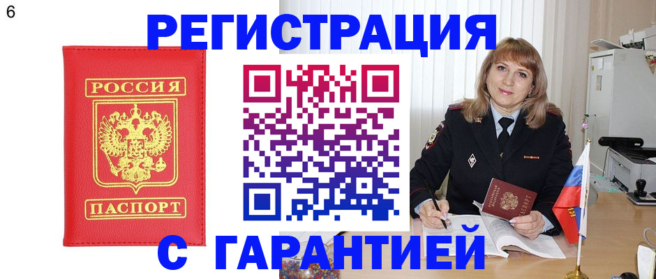 временная регистрация для школы в Медвежьегорске