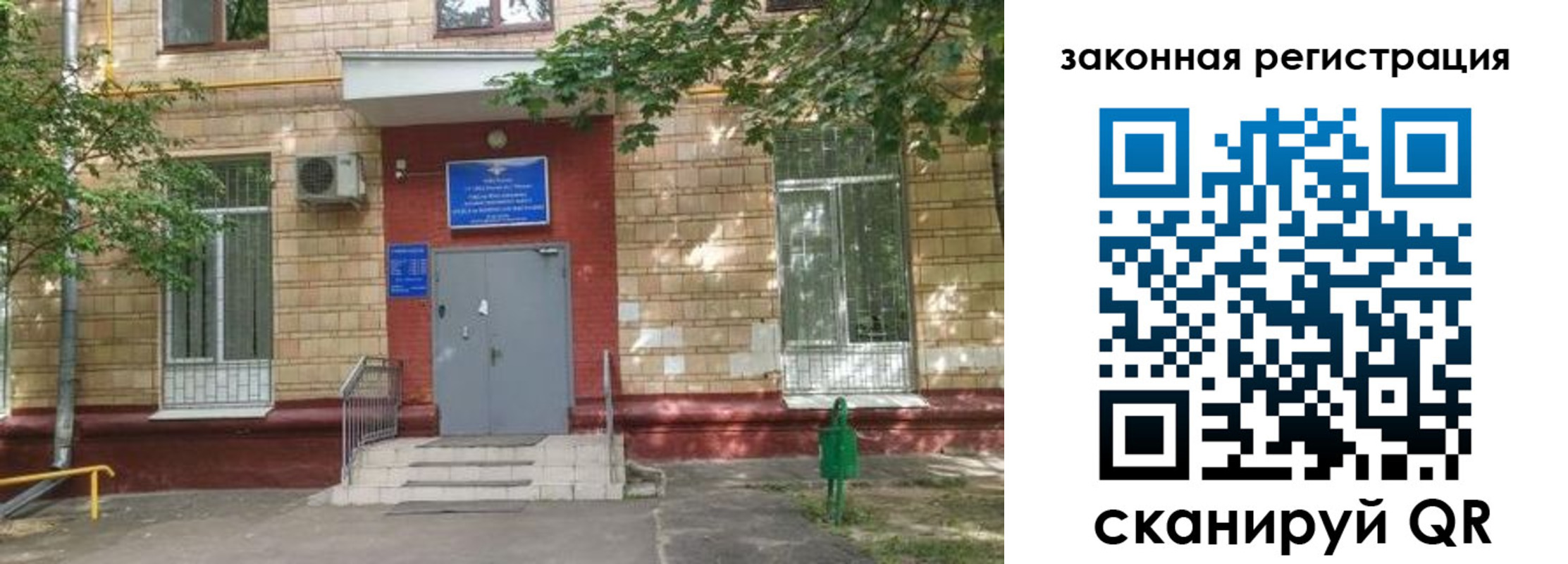 прописка для школы в Медвежьегорске