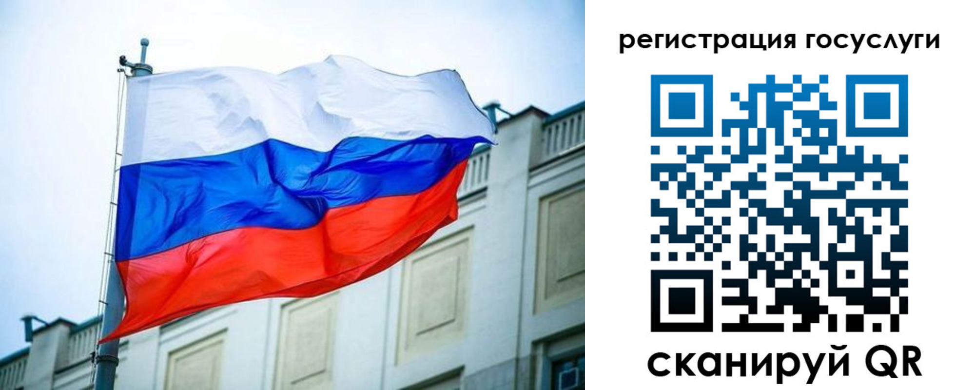 временная регистрация для школы в Медвежьегорске