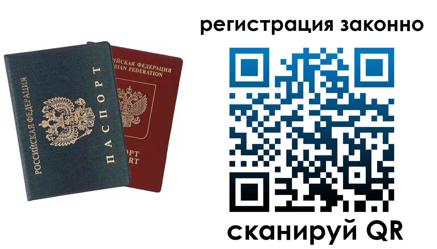 прописка в Медвежьегорске