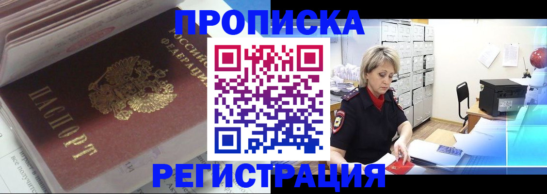 временная регистрация законно в Медвежьегорске