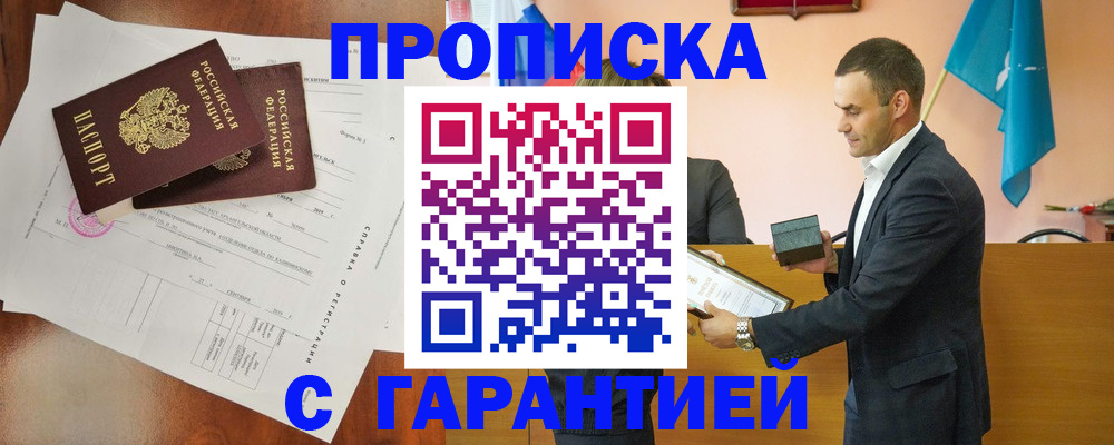 прописка ребенка в Медвежьегорске