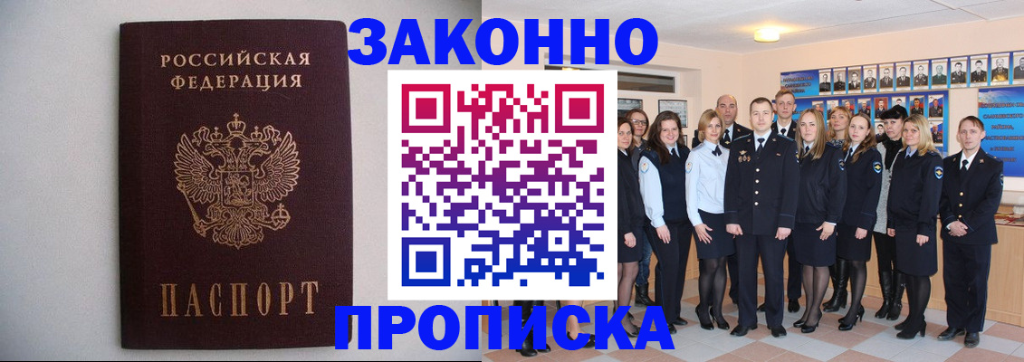 прописка для школы в Медвежьегорске