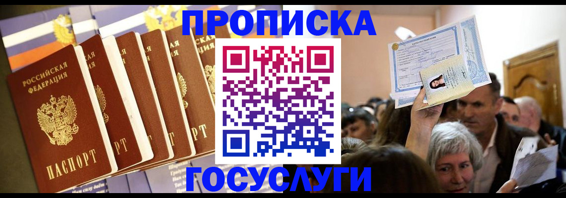 прописка паспорт в Медвежьегорске